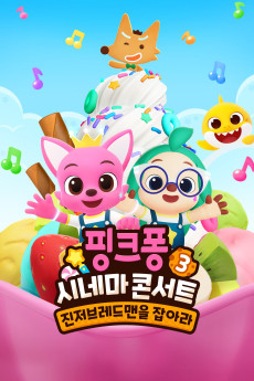 Pinkfong Sing-Along Movie 3: Catch the Gingerbread Man (2023) download